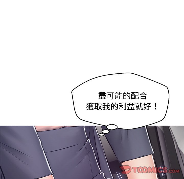 媳婦單身中 第69章 第156页