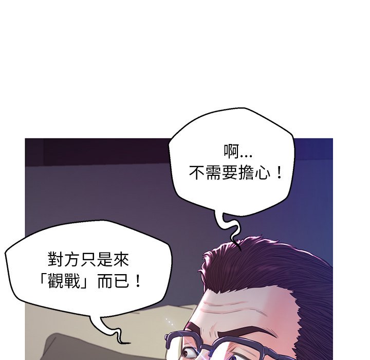 媳婦單身中 第60章 第78页
