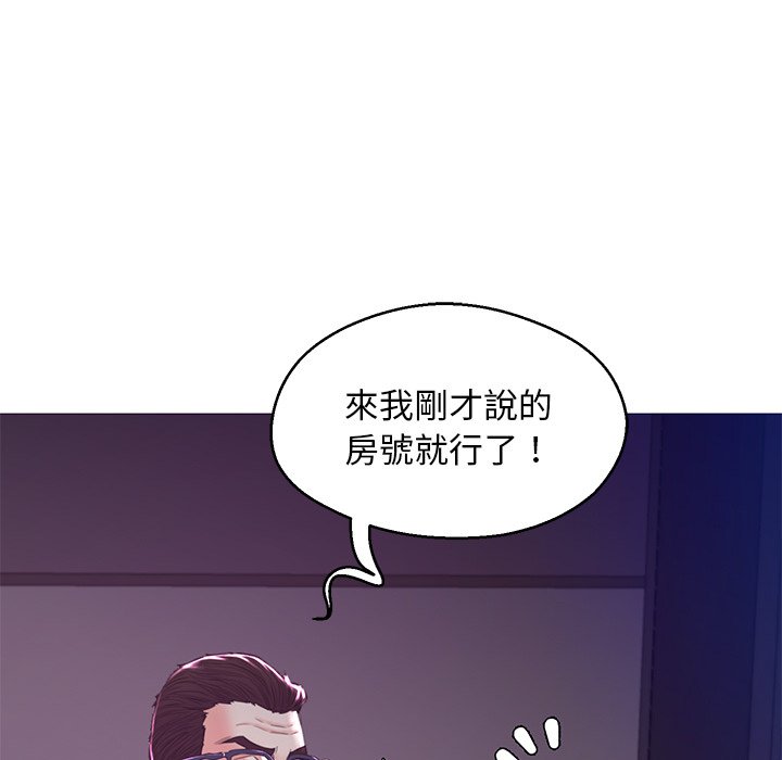 媳婦單身中 第60章 第73页