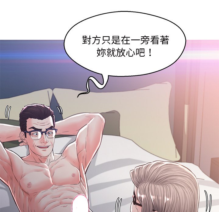 媳婦單身中 第60章 第83页