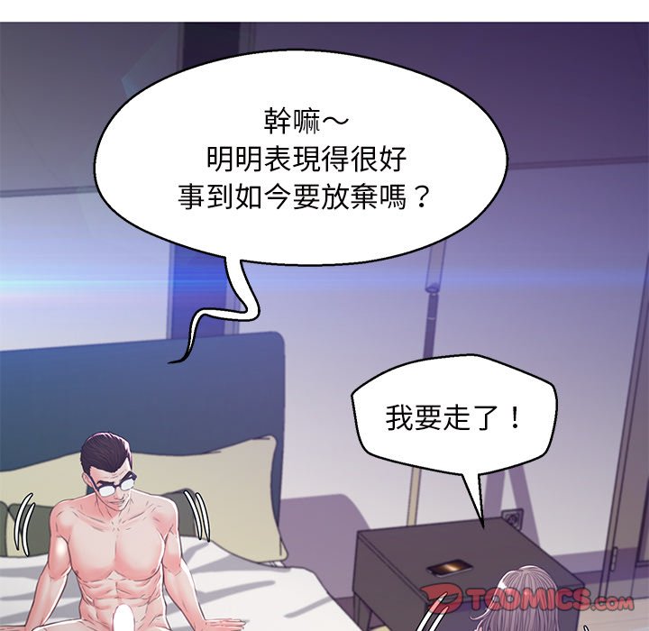 媳婦單身中 第60章 第88页