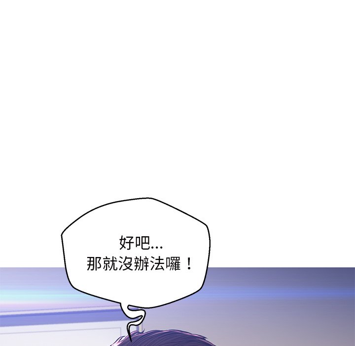 媳婦單身中 第60章 第90页