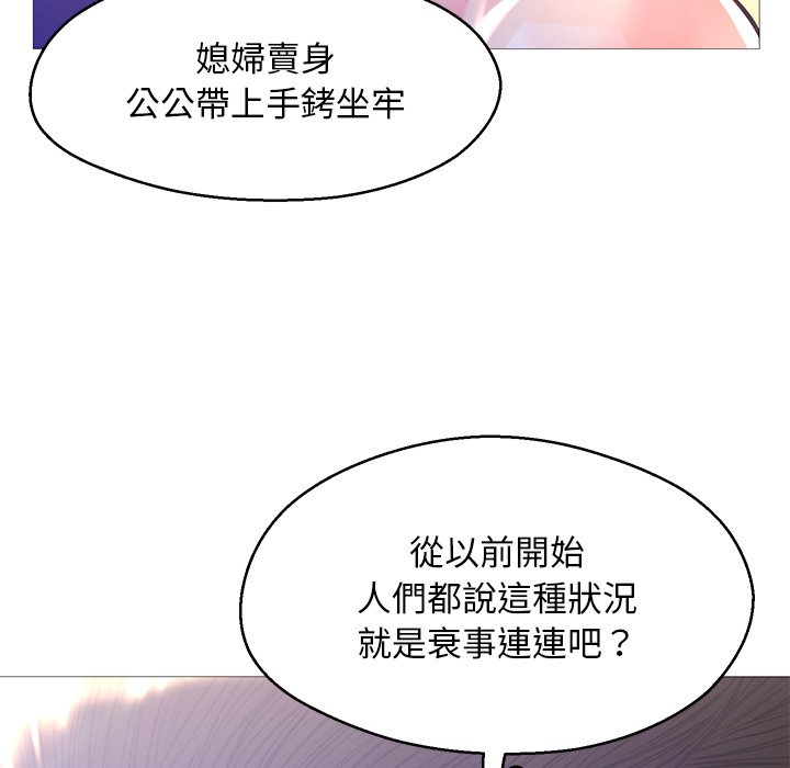 媳婦單身中 第60章 第99页