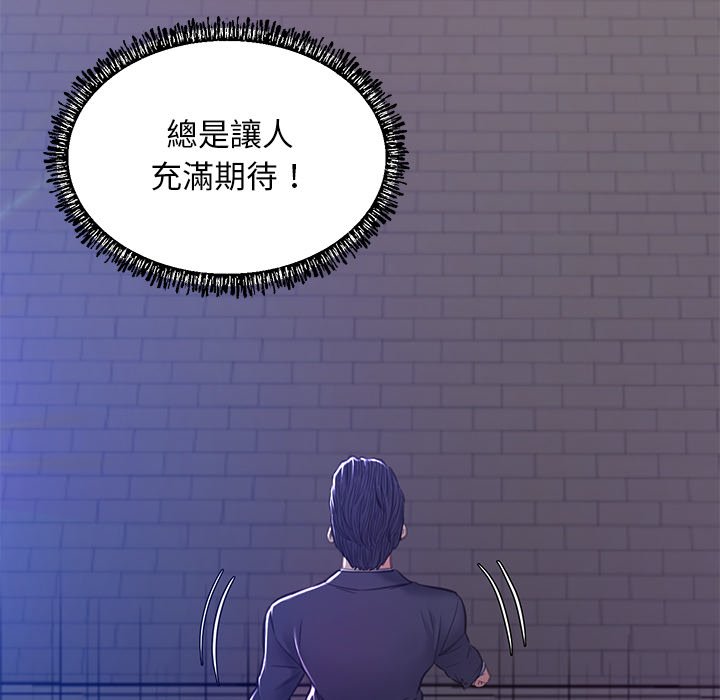 媳婦單身中 第60章 第115页