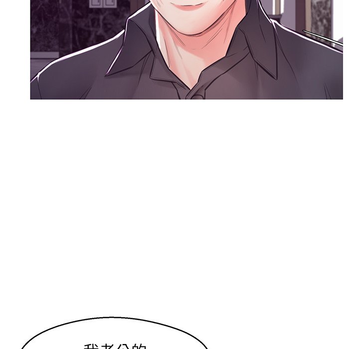 媳婦單身中 第60章 第6页