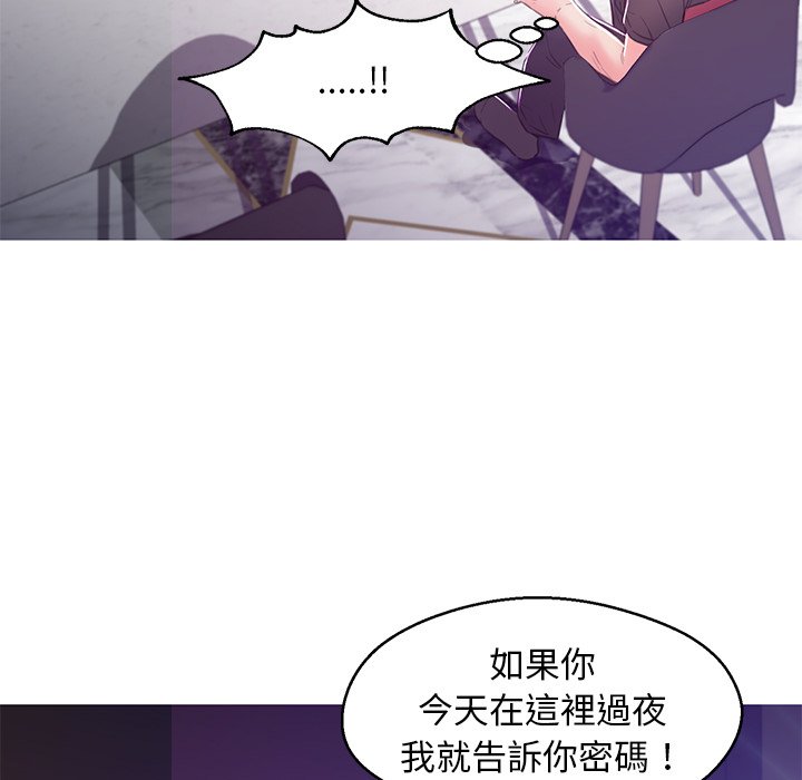 媳婦單身中 第60章 第8页