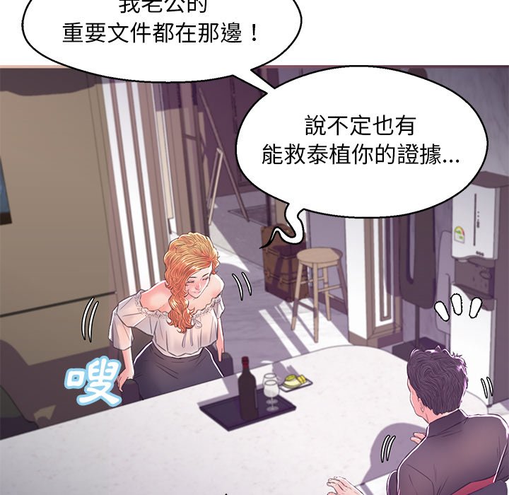 媳婦單身中 第60章 第7页