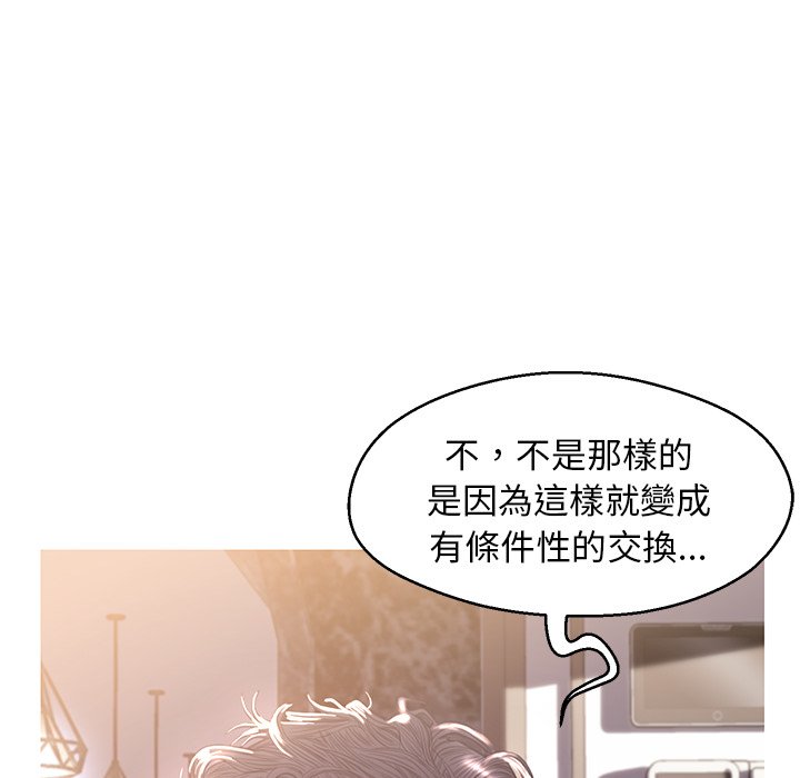 媳婦單身中 第60章 第30页