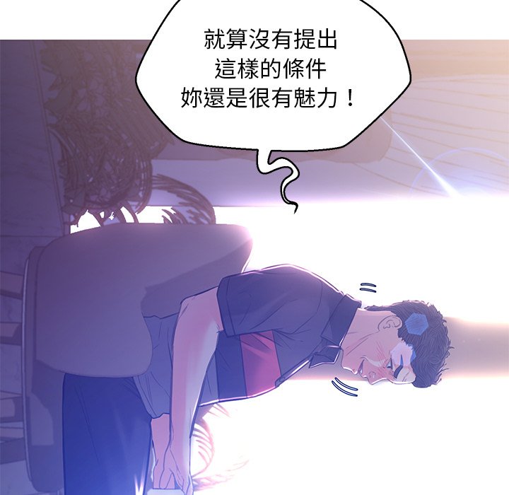 媳婦單身中 第60章 第33页