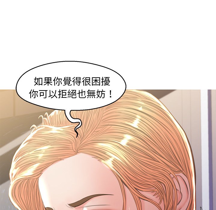 媳婦單身中 第60章 第28页