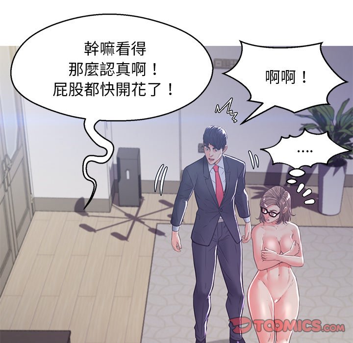 媳婦單身中 第60章 第150页