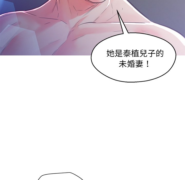 媳婦單身中 第60章 第161页