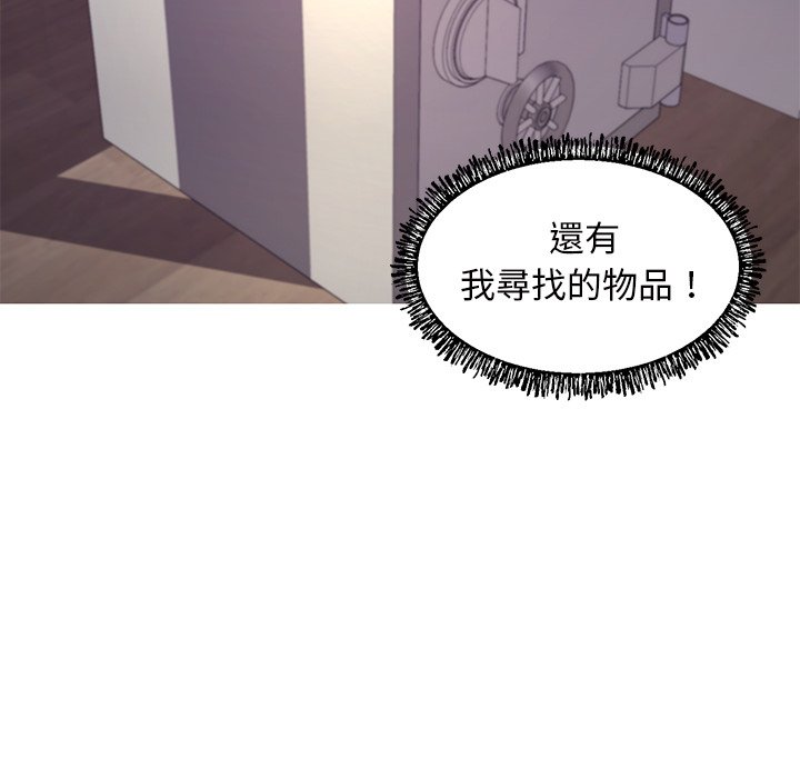 媳婦單身中 第61章 第49页