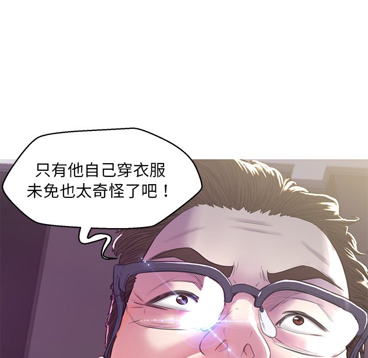 媳婦單身中 第61章 第6页
