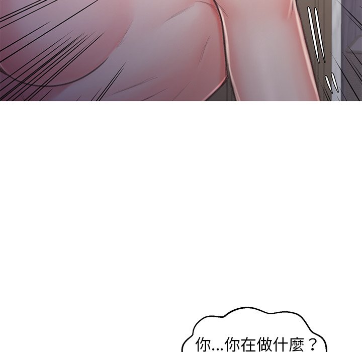 媳婦單身中 第61章 第67页