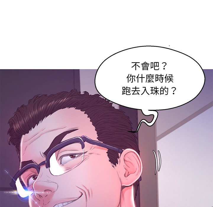 媳婦單身中 第61章 第90页