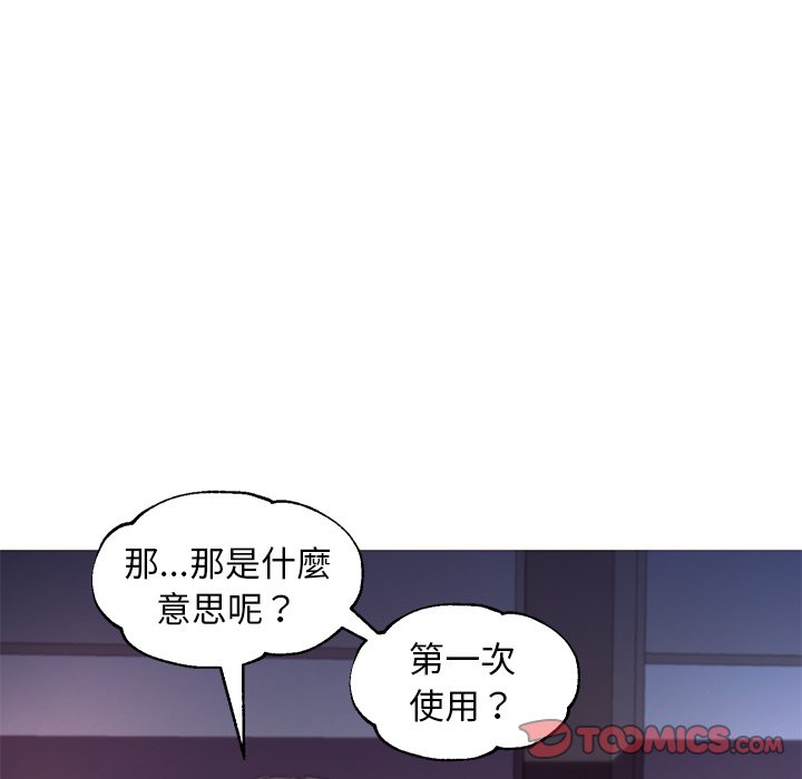 媳婦單身中 第61章 第97页