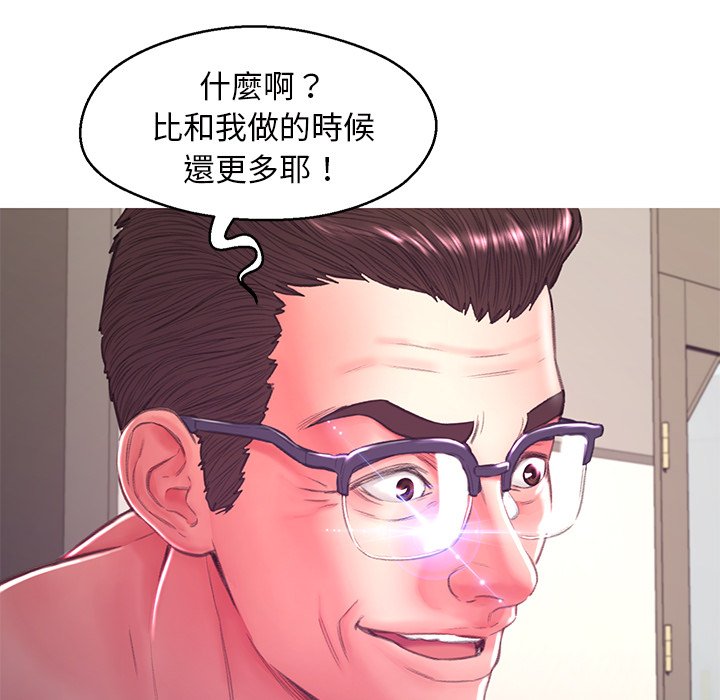 媳婦單身中 第62章 第9页