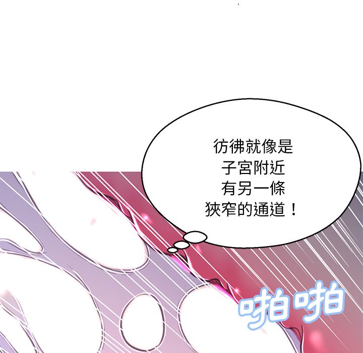 媳婦單身中 第62章 第70页