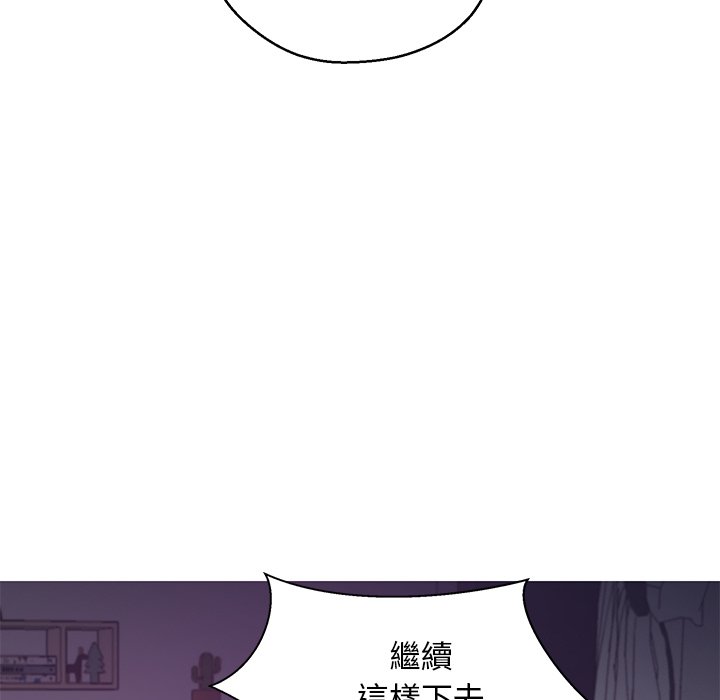 媳婦單身中 第62章 第86页