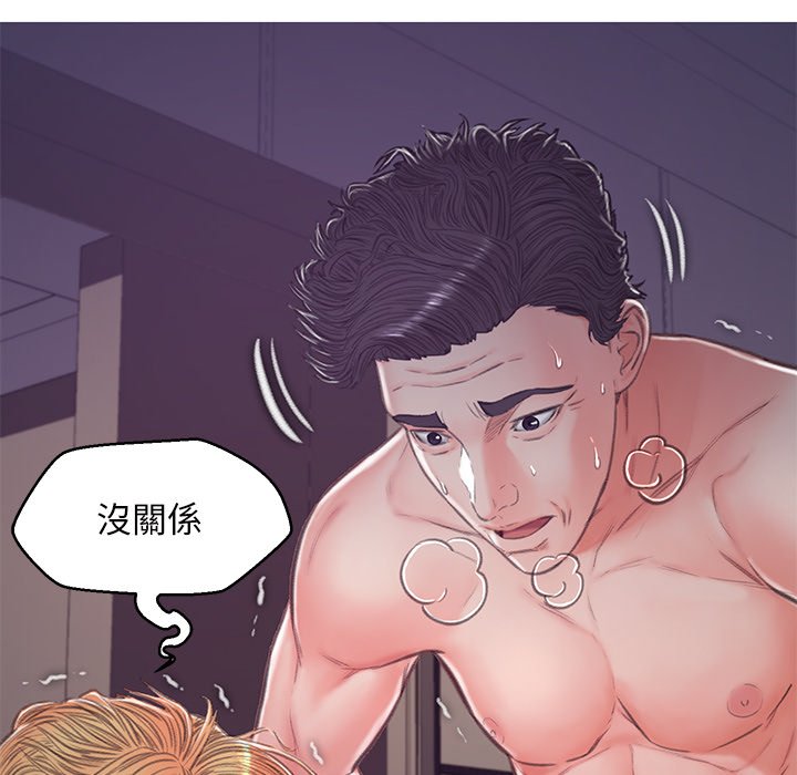 媳婦單身中 第63章 第82页