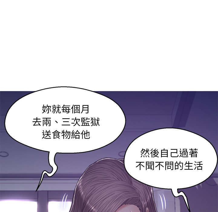 媳婦單身中 第64章 第42页