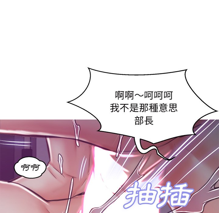 媳婦單身中 第64章 第99页