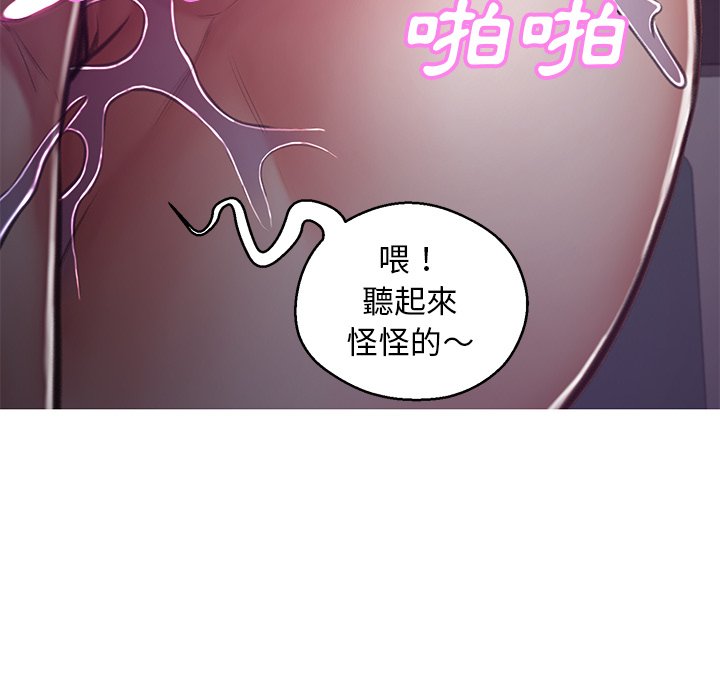 媳婦單身中 第64章 第98页