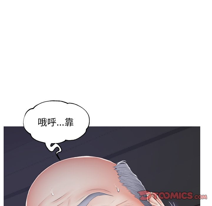 媳婦單身中 第70章 第66页