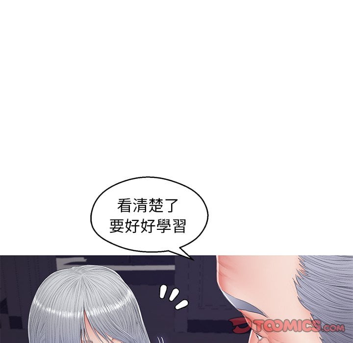 媳婦單身中 第70章 第57页