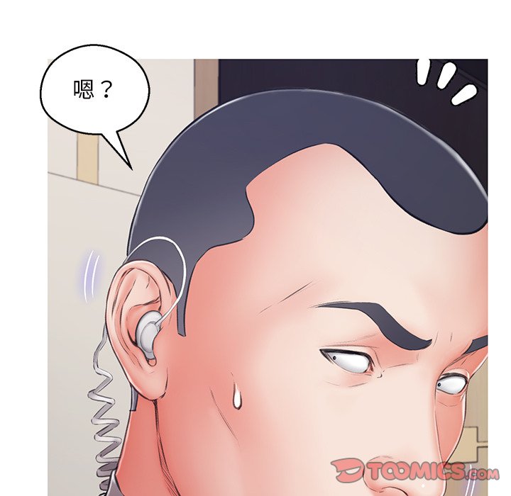 媳婦單身中 第71章 第34页