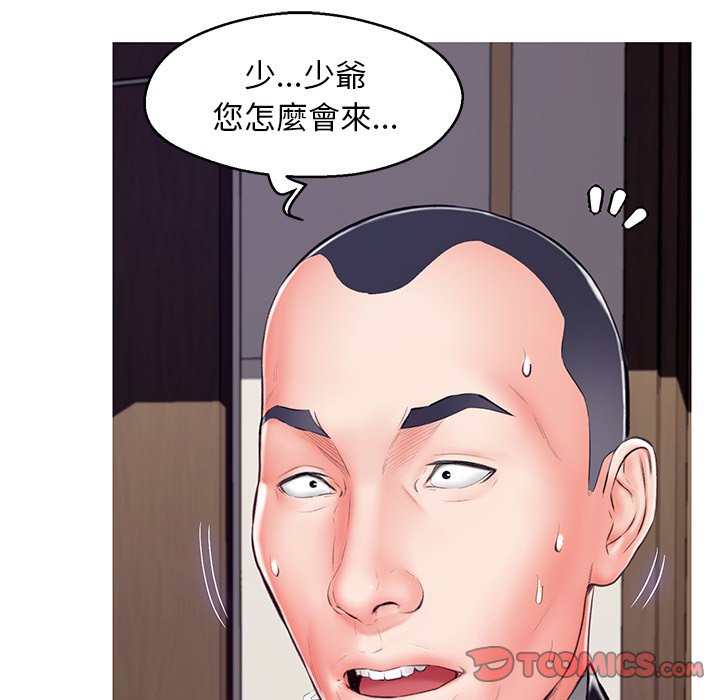 媳婦單身中 第72章 第21页