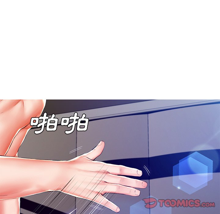 媳婦單身中 第72章 第84页