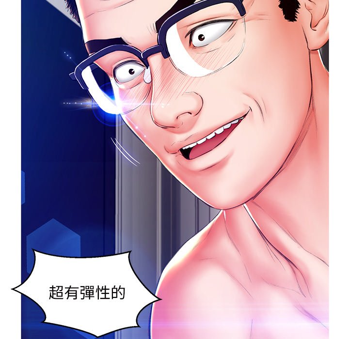 媳婦單身中 第72章 第87页