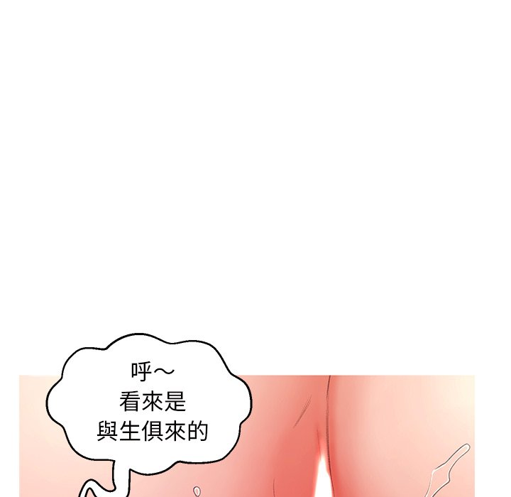 媳婦單身中 第72章 第116页