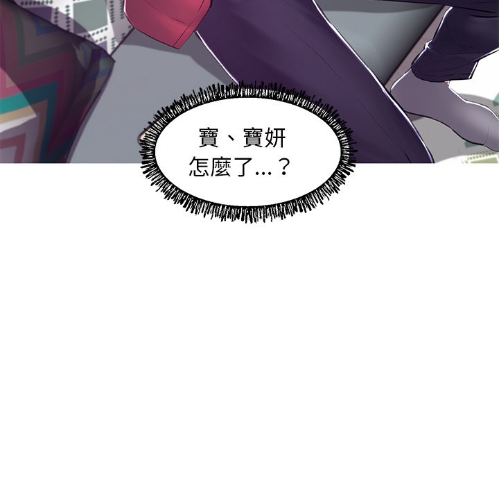 媳婦單身中 第73章 第23页