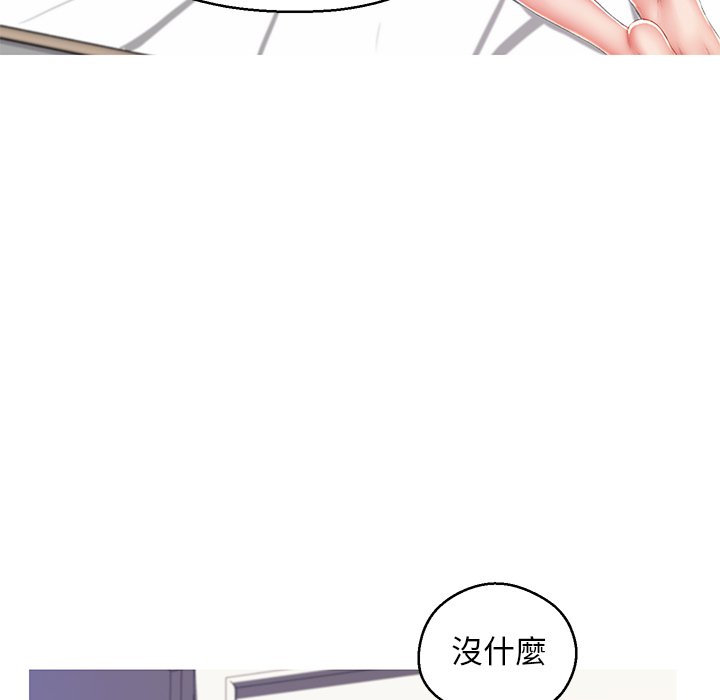 媳婦單身中 第73章 第76页