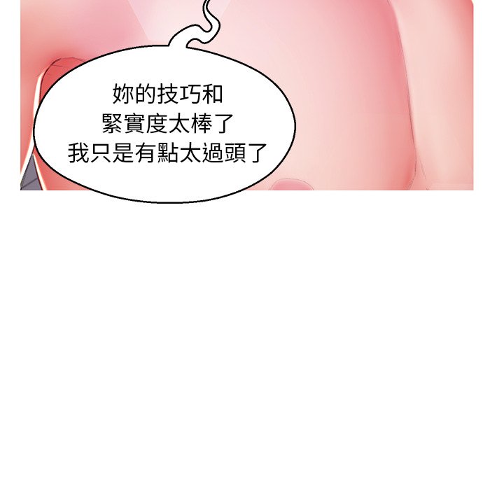 媳婦單身中 第73章 第78页