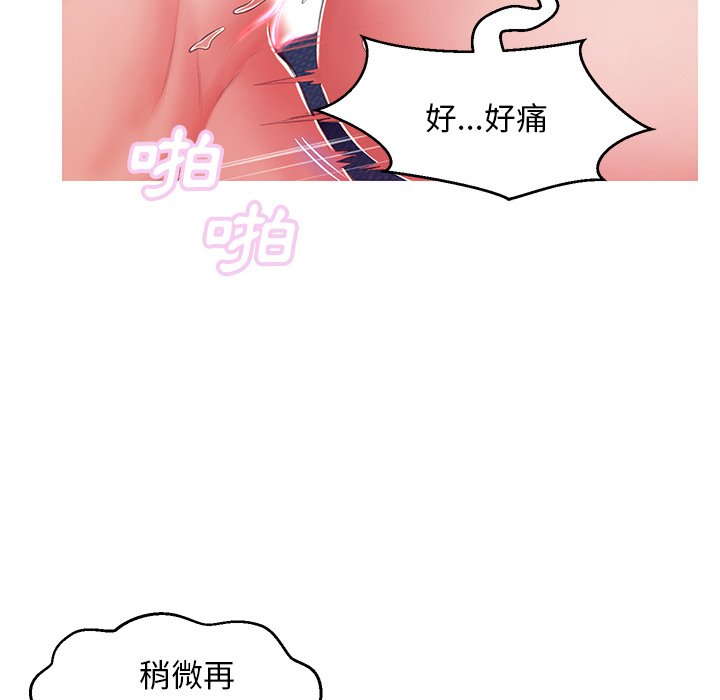 媳婦單身中 第73章 第99页