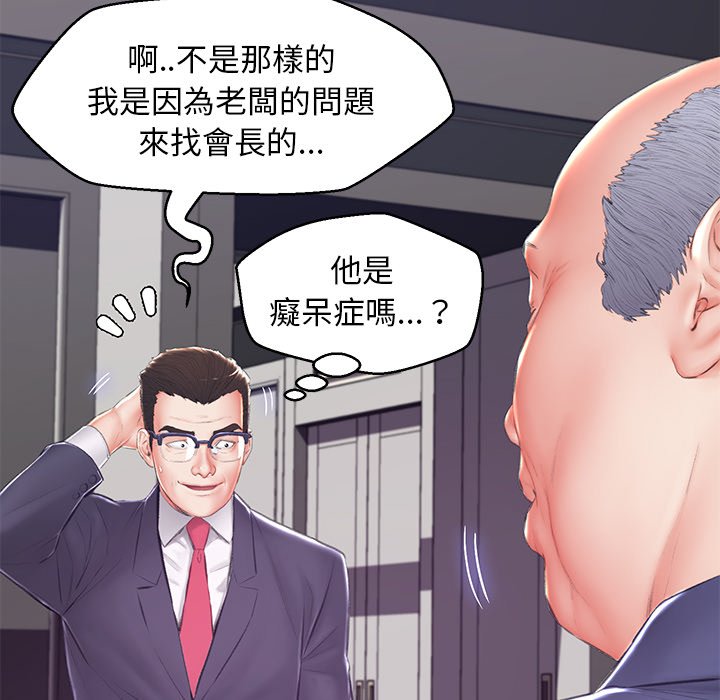 媳婦單身中 第74章 第40页
