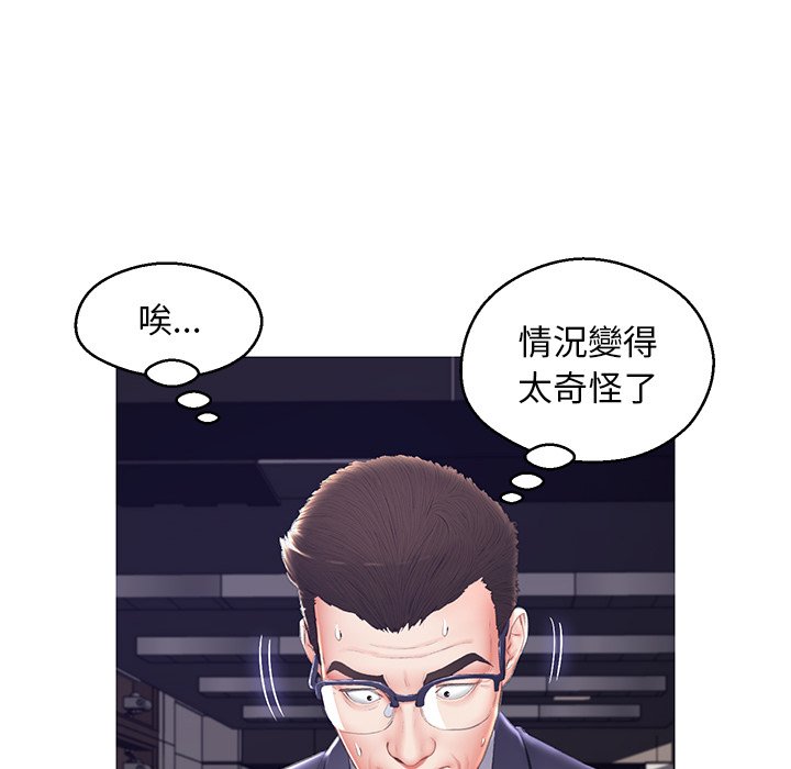 媳婦單身中 第74章 第57页