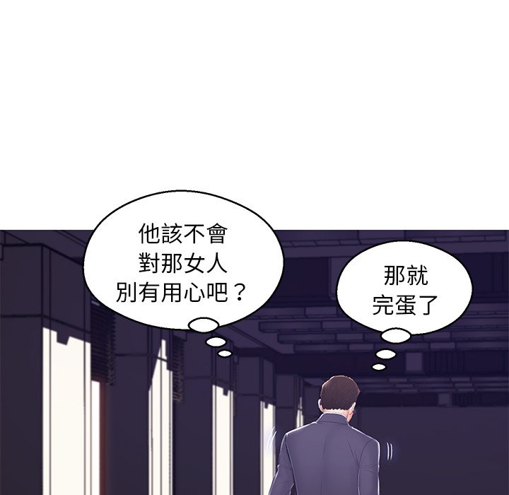 媳婦單身中 第74章 第59页