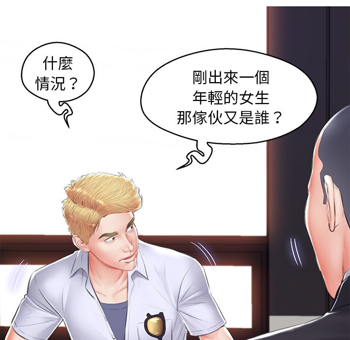 媳婦單身中 第74章 第62页