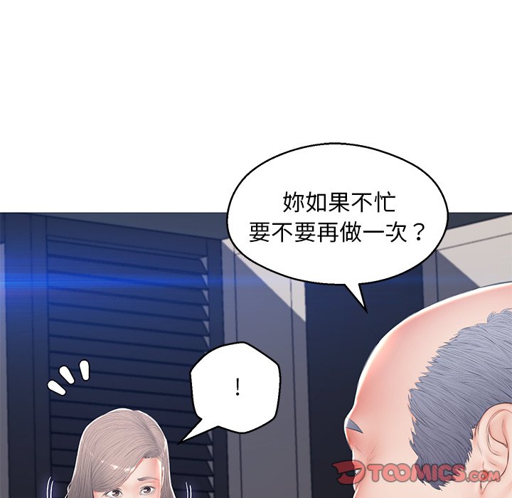 媳婦單身中 第74章 第82页
