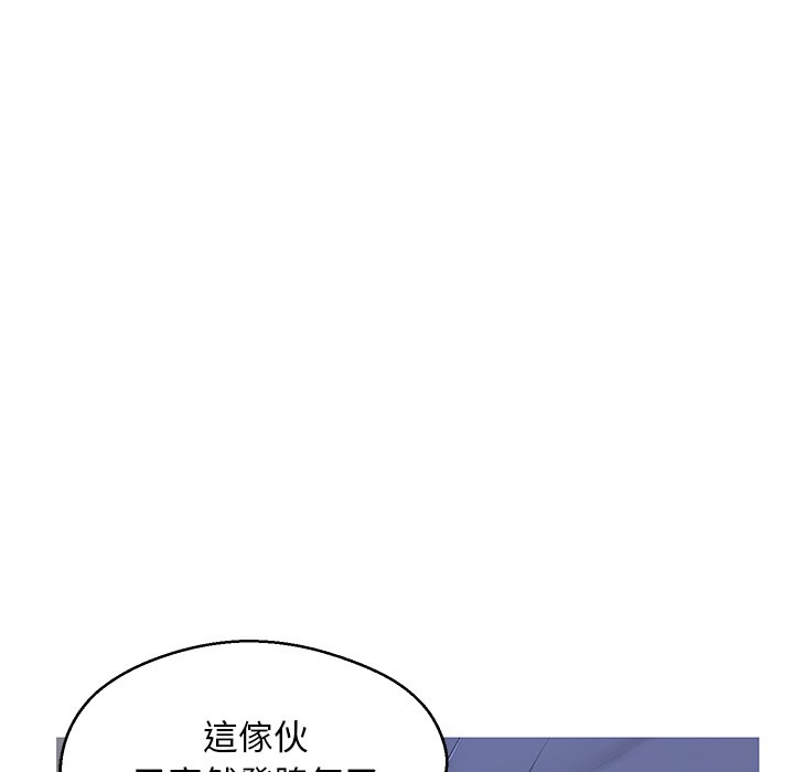 媳婦單身中 第74章 第86页