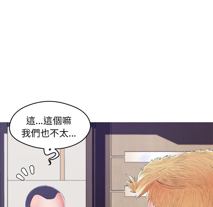 媳婦單身中 第74章 第66页