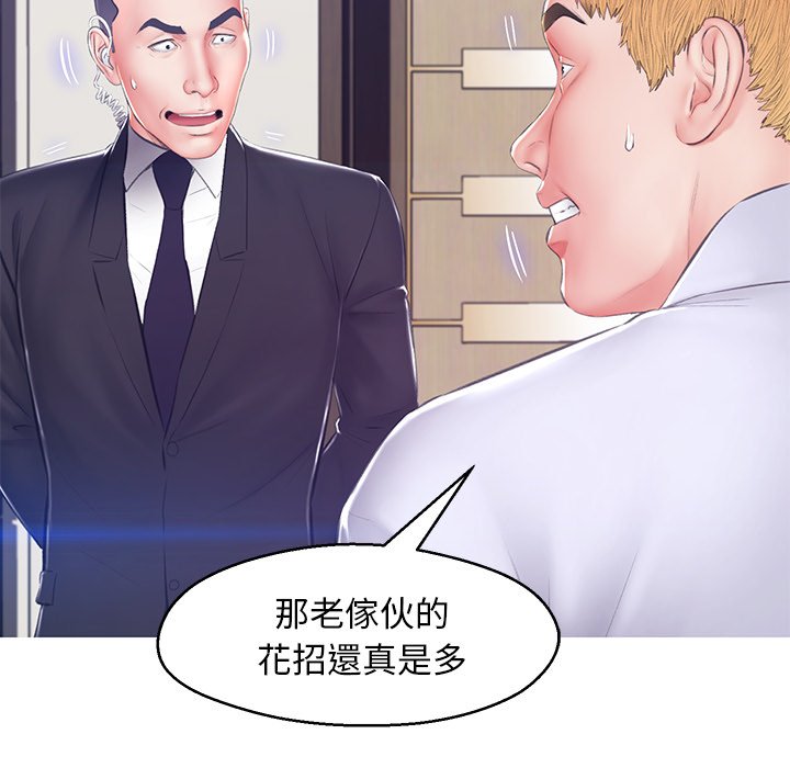 媳婦單身中 第74章 第67页