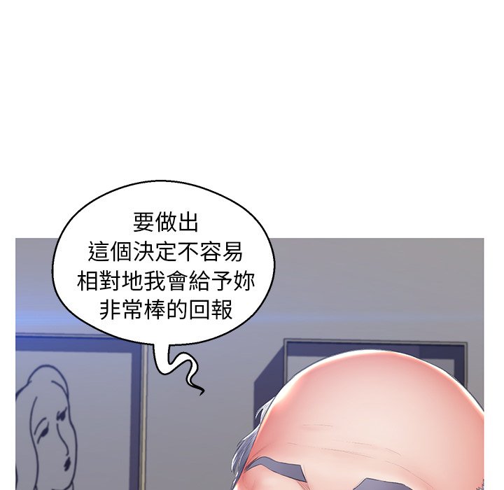 媳婦單身中 第74章 第77页
