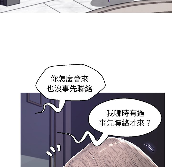 媳婦單身中 第75章 第6页