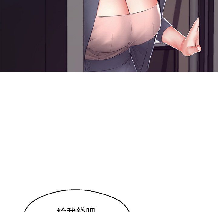 媳婦單身中 第75章 第10页